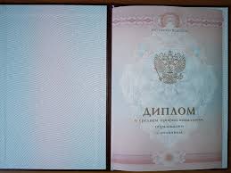 Где и как купить диплом СИП легально и без проблем