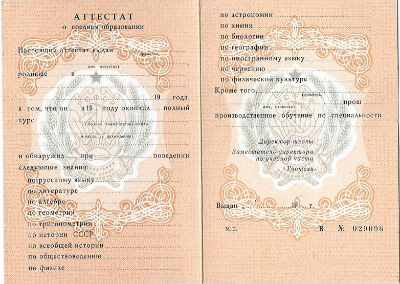 Купить диплом НИУ ВШЭ как оформить бланк и не ошибиться