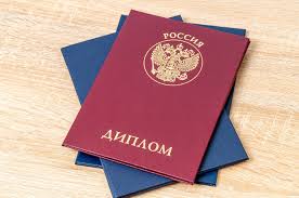 Купить диплом в Пензе легально Доступные решения